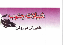 SHILAT JONOOB trademark