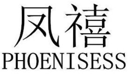 PHOENISESS trademark