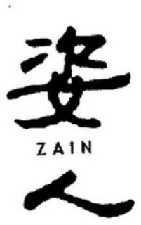 ZAIN trademark