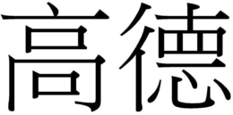 LogoMark trademark