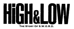 HIGH & LOW THE STORY OF S.W.O.R.D. trademark