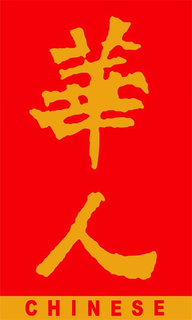CHINESE trademark