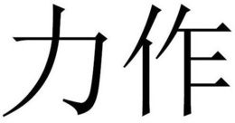 LogoMark trademark
