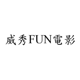 FUN trademark