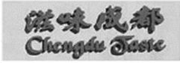 CHENGDU TASTE trademark