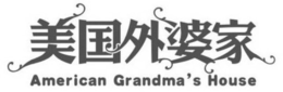 AMERICAN GRANDMA'S HOUSE trademark