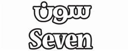 SEVEN trademark