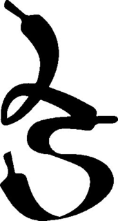 LS trademark