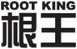 ROOT KING trademark