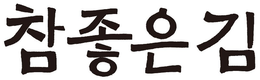 LogoMark trademark