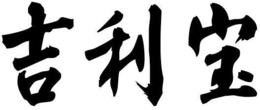 LogoMark trademark