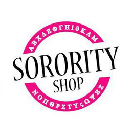 SORORITY SHOP trademark