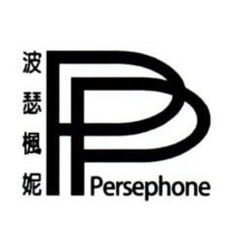 PP PERSEPHONE trademark
