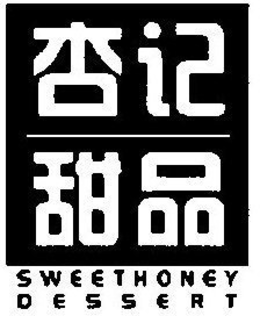 SWEETHONEY DESSERT trademark