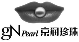 GN PEARL trademark