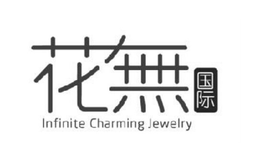 INFINITE CHARMING JEWELRY trademark