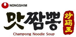 NONGSHIM CHAMPONG NOODLE SOUP trademark