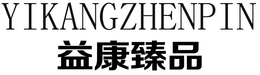 YIKANGZHENPIN trademark