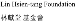 LIN HSIEN-TANG FOUNDATION trademark