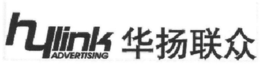 HYLINK ADVERTISING trademark