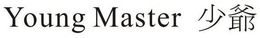 YOUNG MASTER trademark