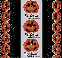 CHERVONYI MAK ROSHEN trademark