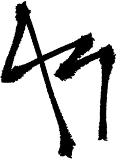 43 trademark