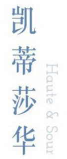HAUTE & SOUR trademark