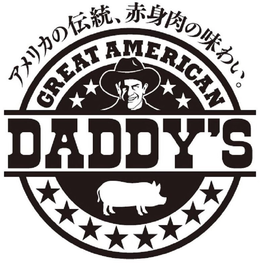 DADDY'S GREAT AMERICAN trademark