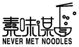 NEVER MET NOODLES trademark