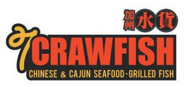7 CRAWFISH CHINESE & CAJUN SEAFOOD-GRILLED FISH trademark