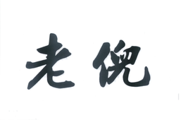 LogoMark trademark
