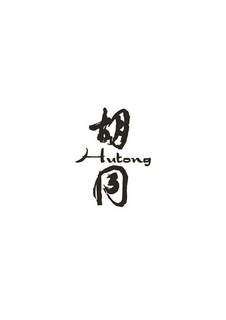 HUTONG trademark