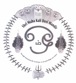 SHRI MAHA KALI DEVI MANDIR THROUGH MARIAMMA THE TEACHINGS OF OUR PAST SHAPE OUR FUTURE trademark