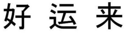 LogoMark trademark