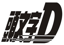 D trademark