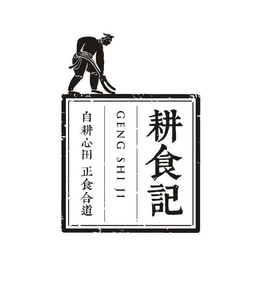 GENG SHI JI trademark