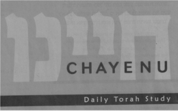 CHAYENU DAILY TORAH STUDY trademark
