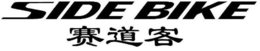 SIDE BIKE trademark
