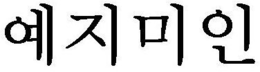 LogoMark trademark