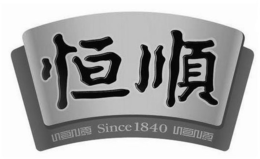 SINCE 1840 trademark