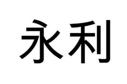 LogoMark trademark