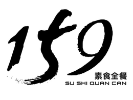 159 SU SHI QUAN CAN trademark