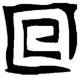 E trademark