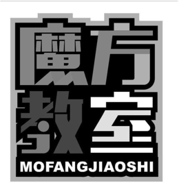 MOFANGJIAOSHI trademark