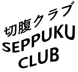 SEPPUKU CLUB trademark