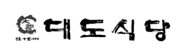 1964 trademark