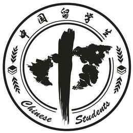 CHINESE STUDENTS trademark