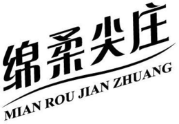 MIAN ROU JIAN ZHUANG trademark