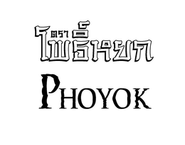 PHOYOK trademark